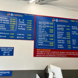 왕새우직판장 리뷰 사진