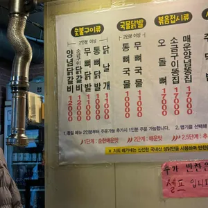 배가네닭갈비랑닭발 리뷰 사진
