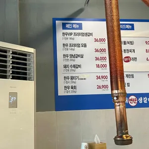 한우 해운대연탄생갈비 리뷰 사진