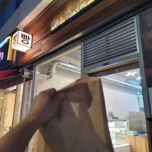 루브레드 리뷰 사진