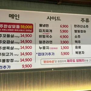 돈의숙성 리뷰 사진