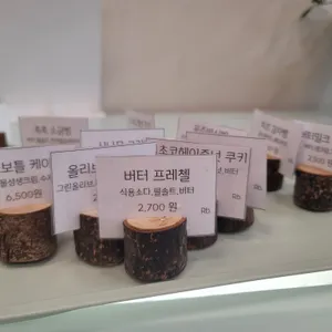 루브레드 사진