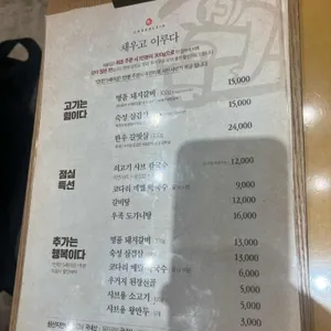 채울집 리뷰 사진