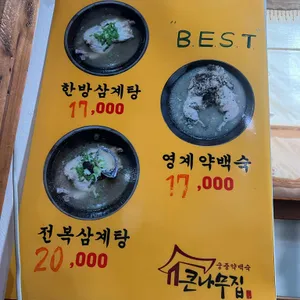 가창큰나무집 약령시점 리뷰 사진