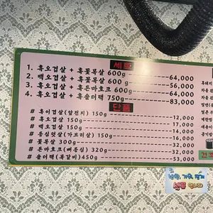 추돈가 리뷰 사진