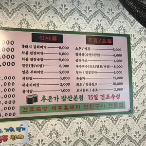 추돈가 리뷰 사진