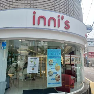 이니스 리뷰 사진