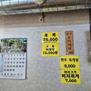 화원갈비 리뷰 사진