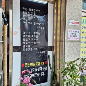 화원갈비 리뷰 사진