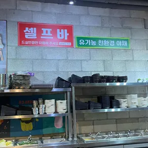 아카시아찜샤브샤브 리뷰 사진