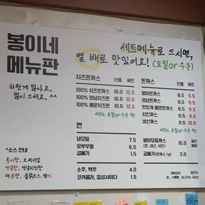 봉이돈까스 리뷰 사진