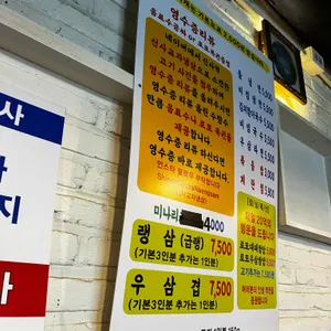 신사교자냉삼 리뷰 사진