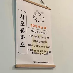 딤섬점방 리뷰 사진