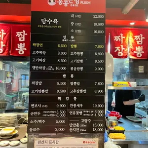 홍콩반점0410 리뷰 사진