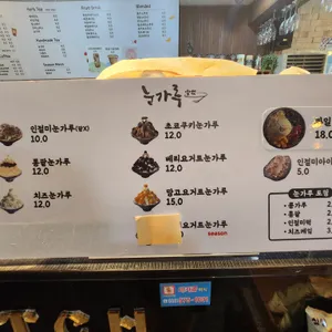 눈가루앤클라츠 리뷰 사진