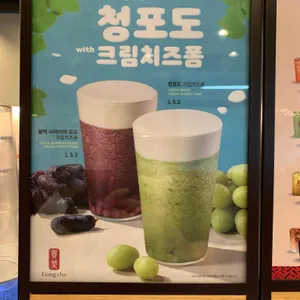 공차 리뷰 사진