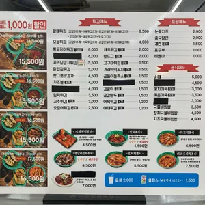 우리할매떡볶이 리뷰 사진