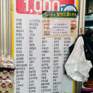 은이네반찬 리뷰 사진