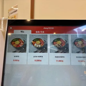 마시쏘부대찌개 리뷰 사진