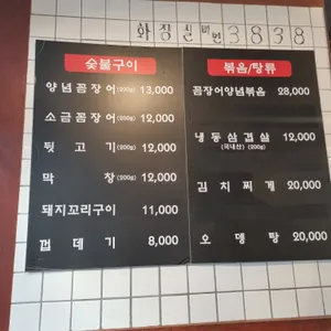 꼼장어와뒷고기 리뷰 사진