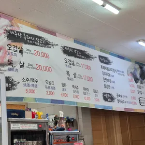 삼무공원흑돼지 리뷰 사진