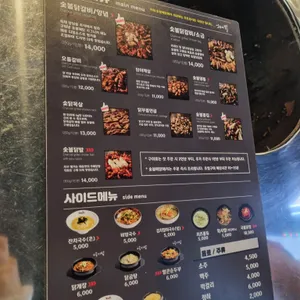 숯불에닭 리뷰 사진