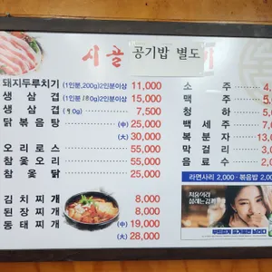 시골두루치기 리뷰 사진