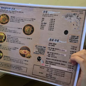 오코노미야키식당 하나 리뷰 사진
