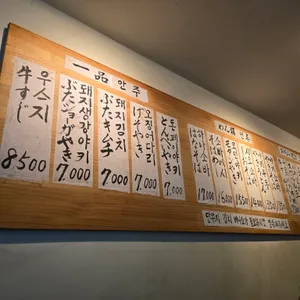 오코노미야키식당 하나 리뷰 사진