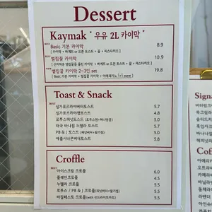 카페 버터럼 리뷰 사진