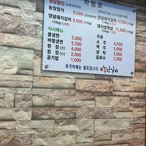 농장갈비 리뷰 사진