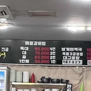 옥만이네 리뷰 사진