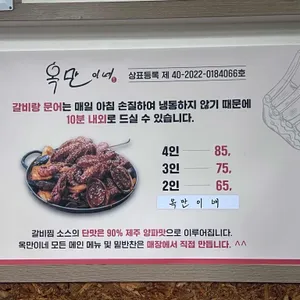 옥만이네 리뷰 사진