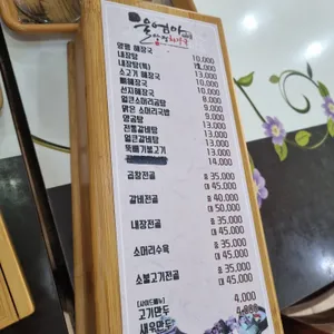 울엄마양평해장국 리뷰 사진