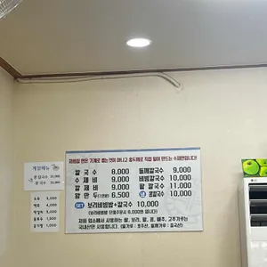 엄지손칼국수 리뷰 사진