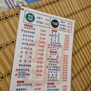 초장집 리뷰 사진