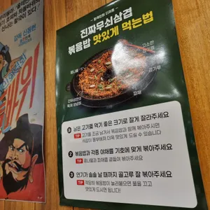 진짜무쇠삼겹 리뷰 사진