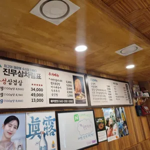 진짜무쇠삼겹 리뷰 사진