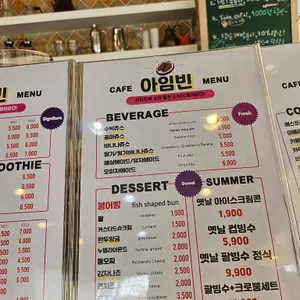 아임빈 리뷰 사진