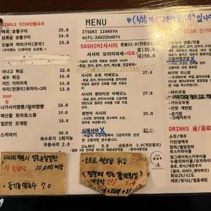 이츠키 리뷰 사진