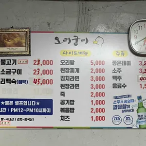 오리궁디 리뷰 사진