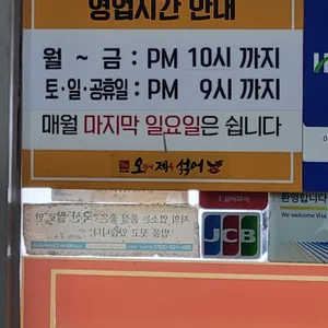 양재 오제섞어 리뷰 사진