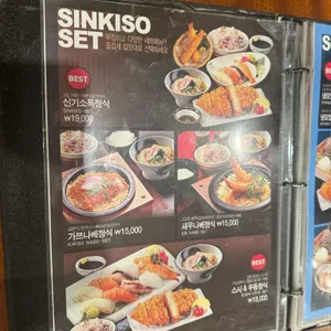신기소 리뷰 사진