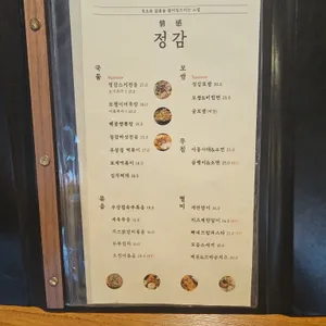 정감 리뷰 사진