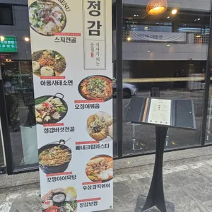 정감 리뷰 사진