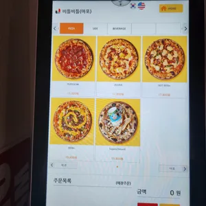 비틀스피자 리뷰 사진