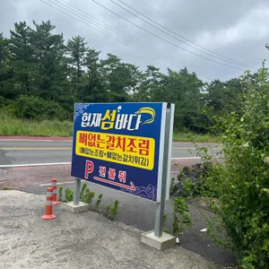 협재섬바다 리뷰 사진