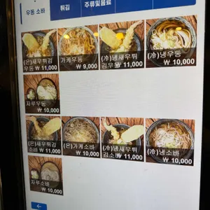 미락제면 리뷰 사진