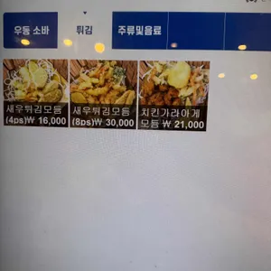 미락제면 리뷰 사진