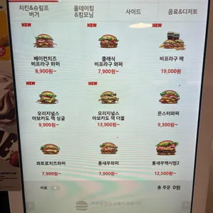 버거킹  리뷰 사진